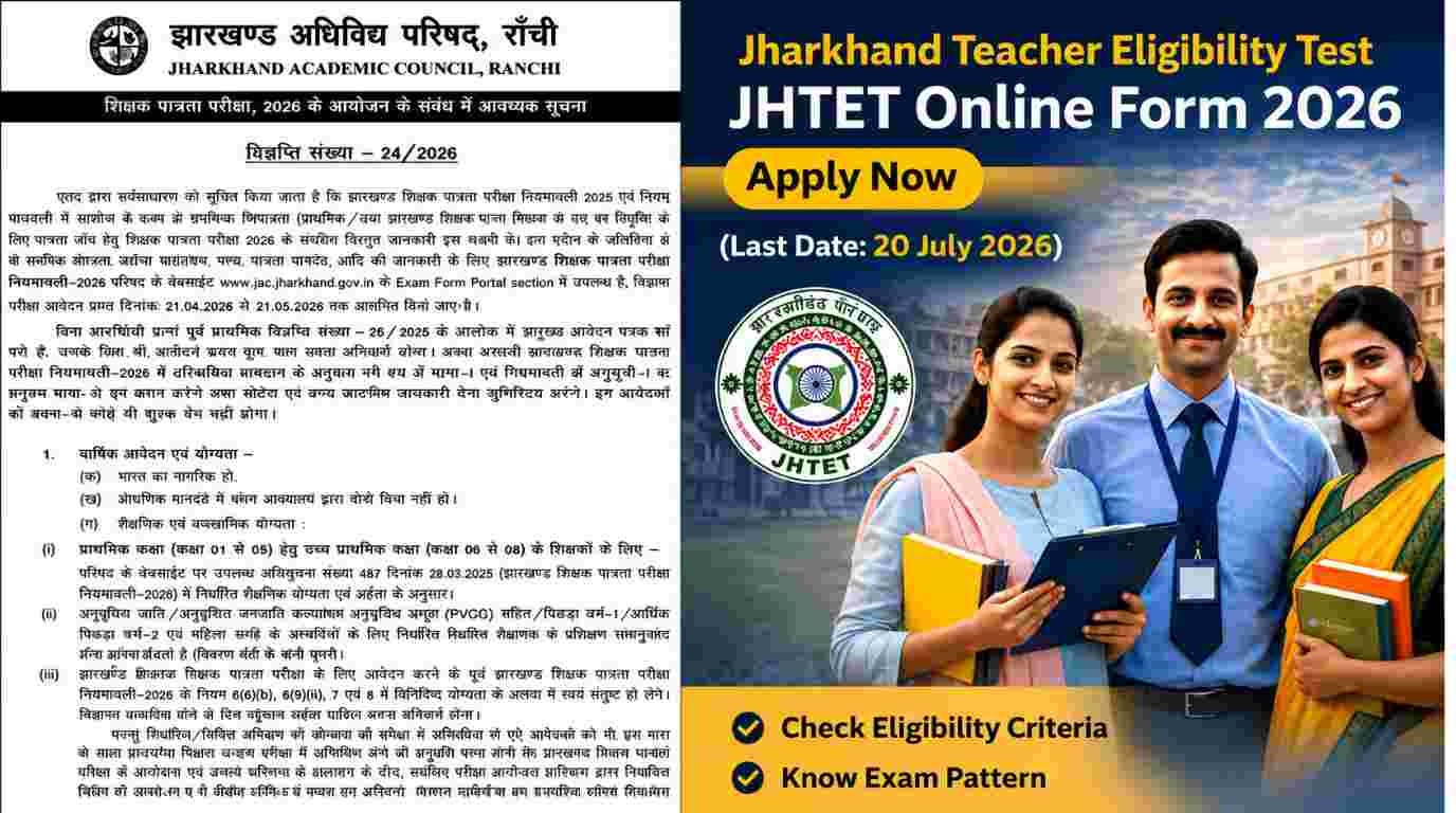 Jharkhand Teacher Eligibility Test JHTET Online Form 2026 Apply Now