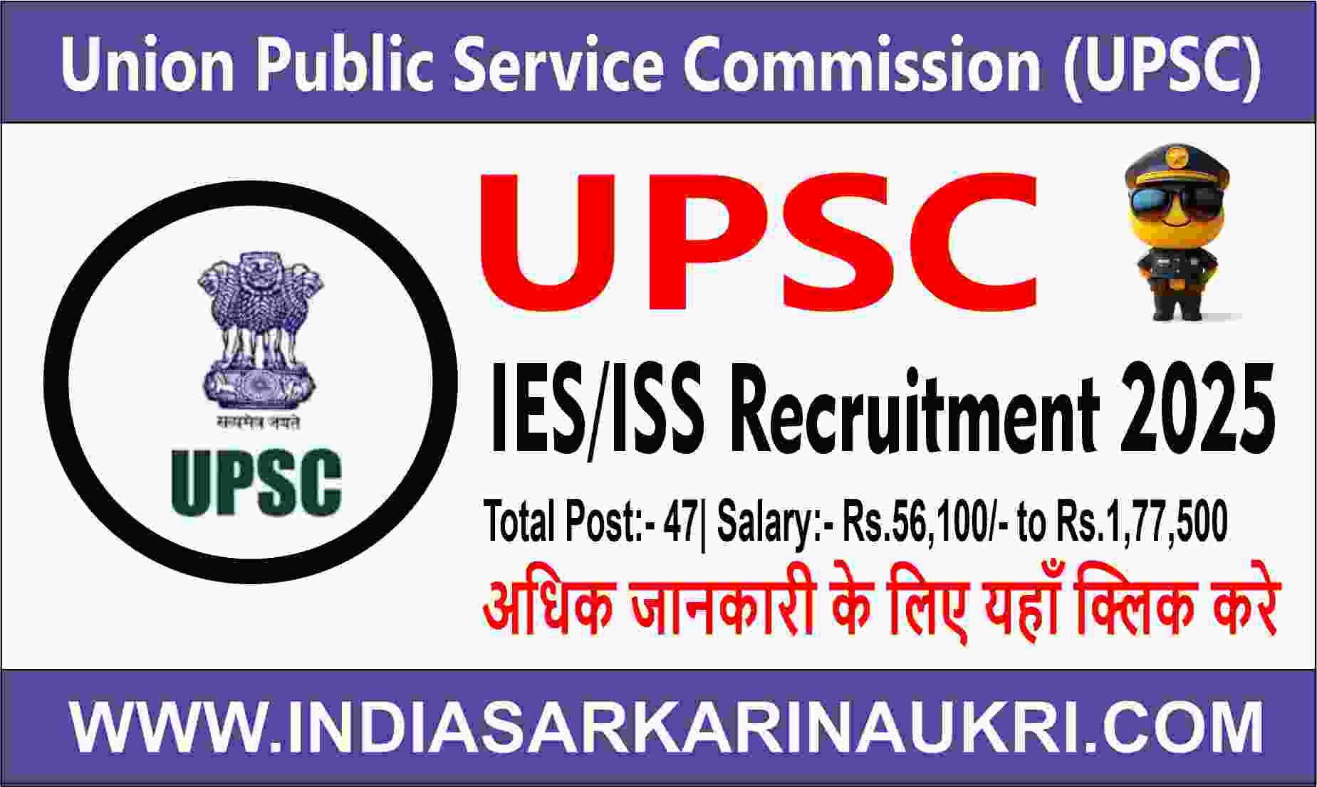 UPSC IES/ISS Recruitment 2025 Admit Card  for 47 Posts