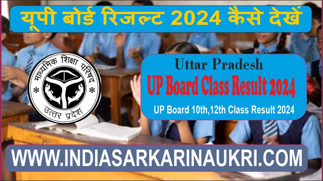 Uttar Pradesh UP Board 10th,12th Class Result 2024 Out Download Direct Link