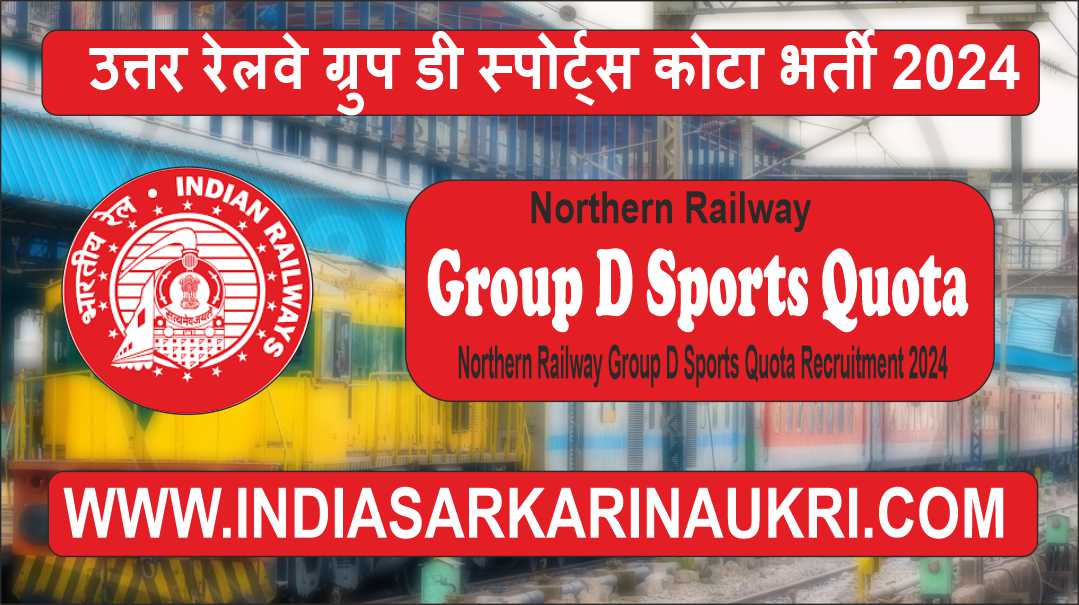 NR Group D Sports Quota Recruitment 2024 Apply Online for 38 Posts