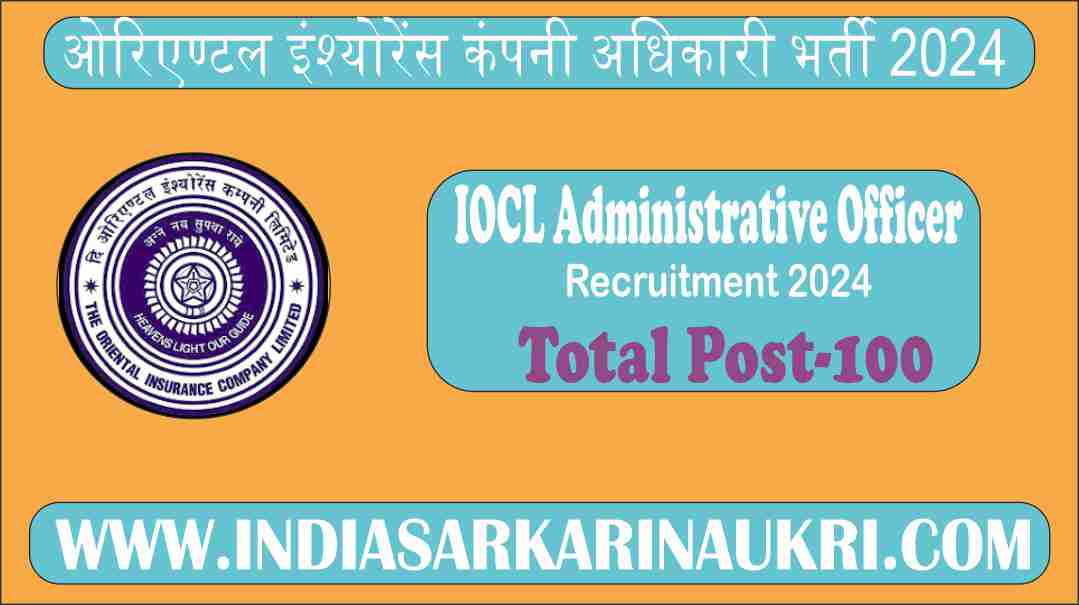IOCL Administrative Officer Scale-I Recruitment 2024 Pre-Admit Card Released