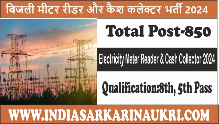 Electric Meter Reader and Cash Collector Recruitment 2024