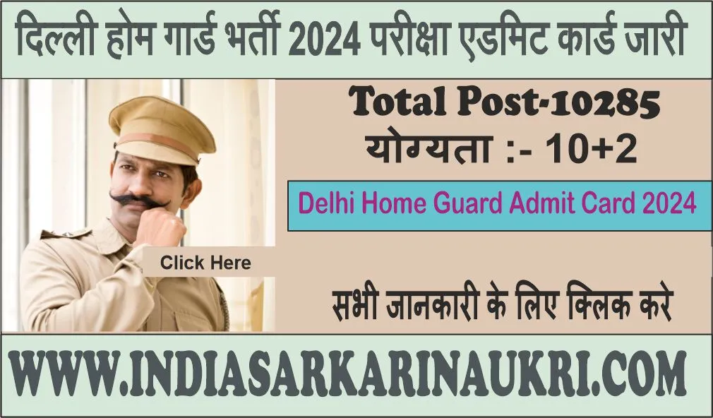 Delhi Home Guard Recruitment 2024 PEMT Exam Admit Card Out