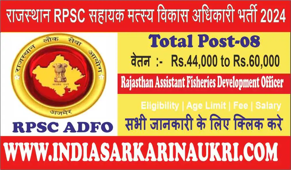 RPSC Assistant Fisheries Development Officer Recruitment 2024- Apply Now
