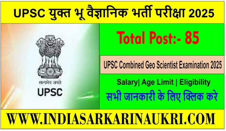 UPSC Combined Geo Scientist Examination 2024 Apply Online for 85 Posts