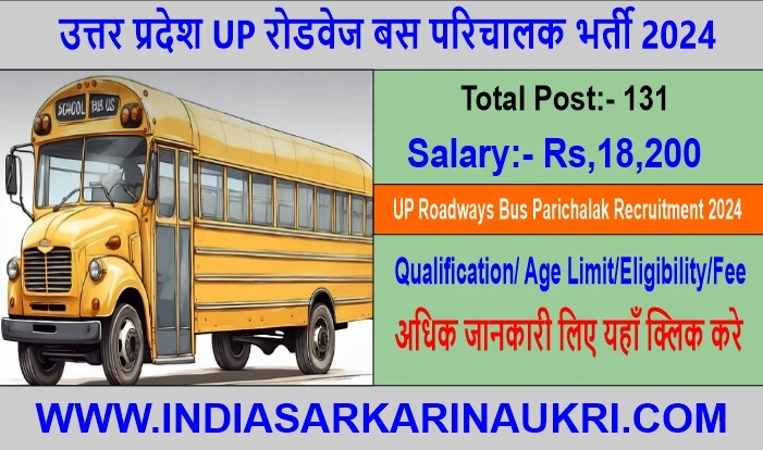 UP Roadways Bus Parichalak Recruitment 2024 Apply Online for 131 Posts