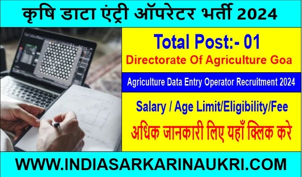 Agriculture Data Entry Operator Recruitment 2024 Apply Online for 01 Posts