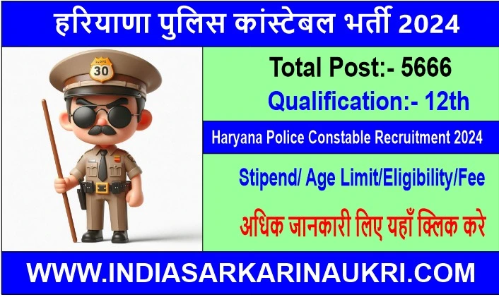 Haryana Police Constable GD, IPR, MAP Recruitment 2024 Apply for 5666 Posts