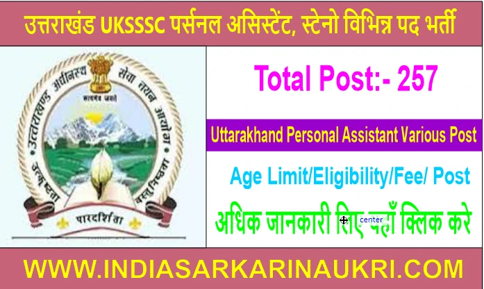 UKSSSC Personal Assistant, Steno & APS Vacancy 2024 Apply for 257 Posts