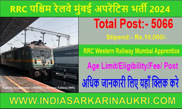 RRC Western Railway Mumbai Apprentice Vacancy 2024 Apply Online
