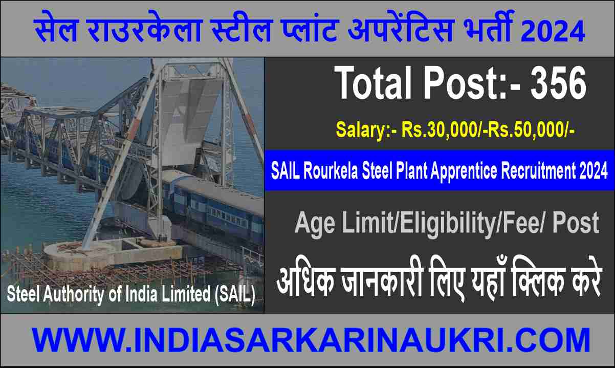 SAIL Rourkela Steel Plant Apprentice Recruitment 2024 Apply Online for 356 Posts