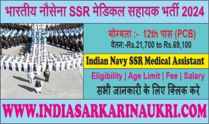 Indian Navy SSR Medical Assistant Recruitment 2024 Admit Card Out
