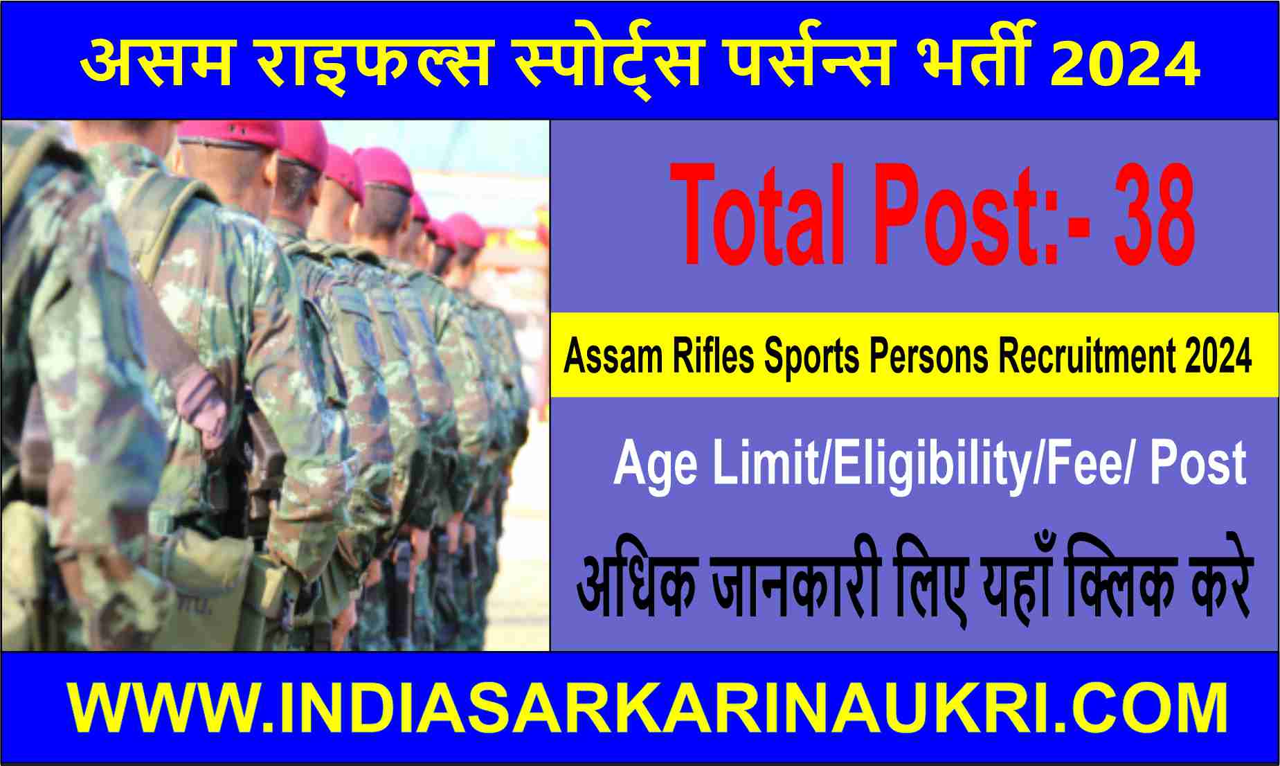 Assam Rifles Sports Persons Recruitment 2024 Apply Online for 38 Posts