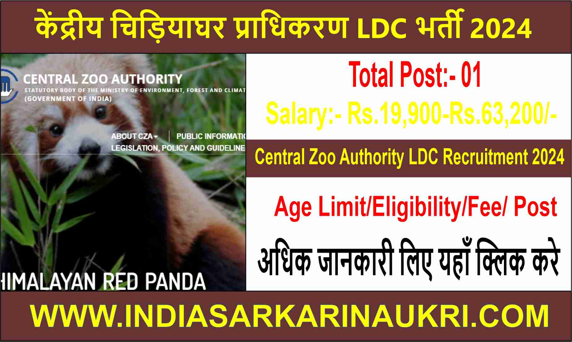 Central Zoo Authority LDC Recruitment 2024 Apply Online for 01 Posts