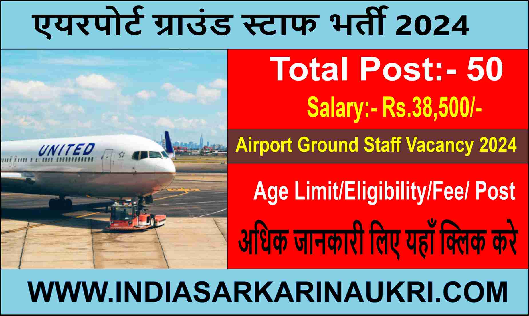 Airport Ground Staff Vacancy 2024 Apply Online for 50 Posts