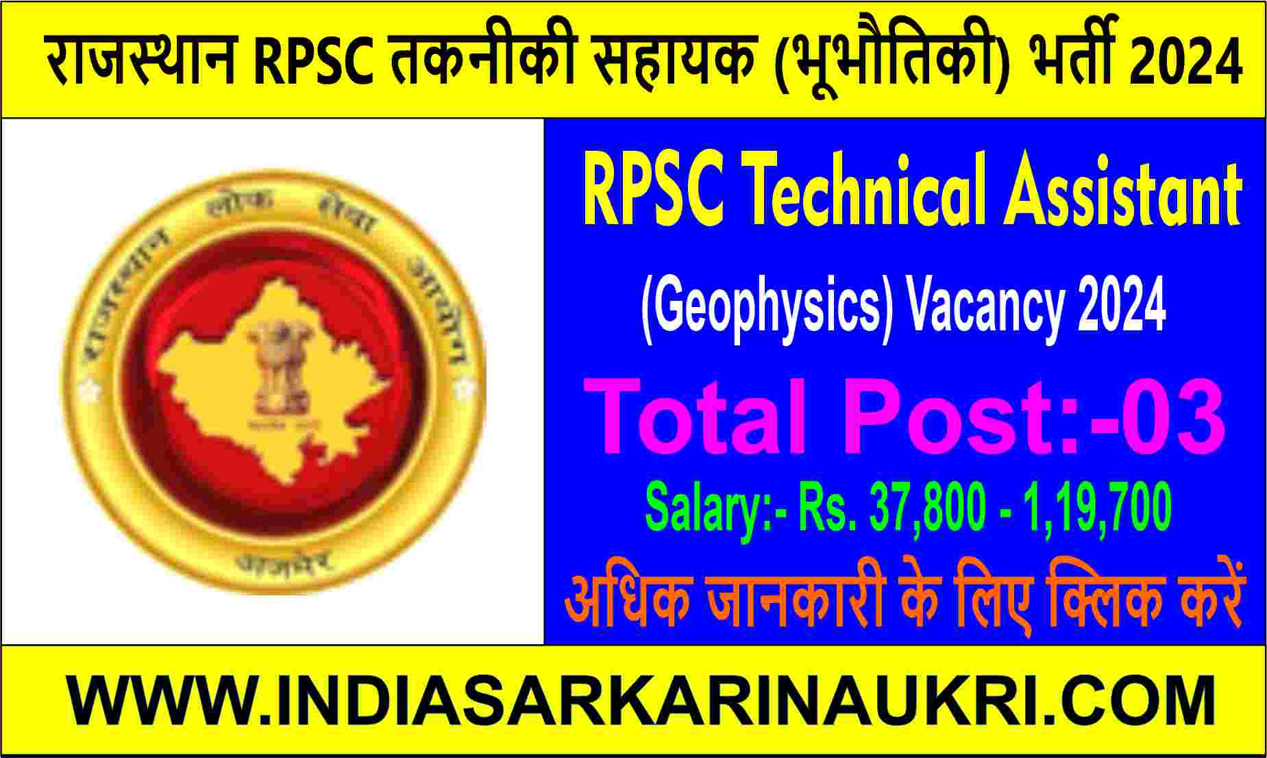 RPSC Technical Assistant Geophysics Vacancy 2024 Apply Online for 03 Posts