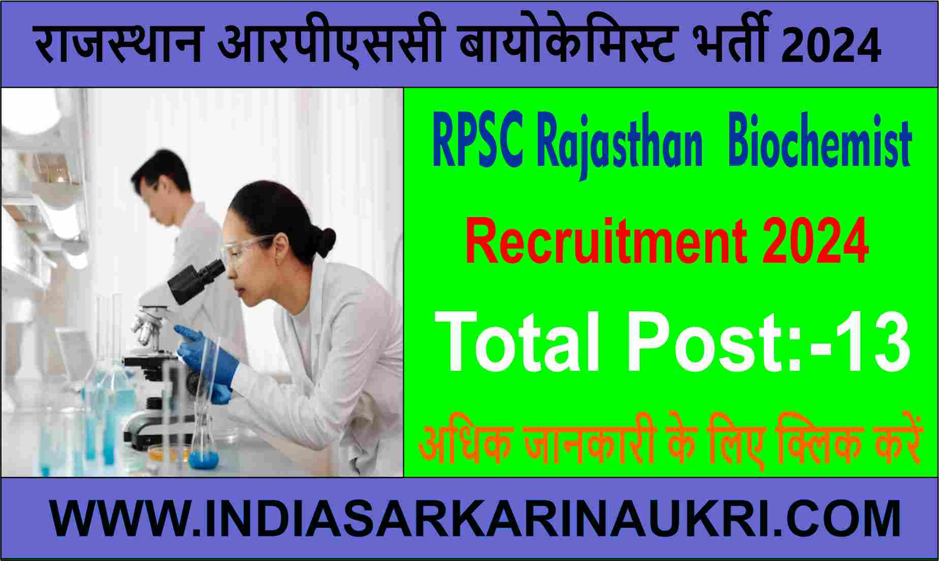 Rajasthan RPSC Biochemist Recruitment 2024 Apply 13 Posts