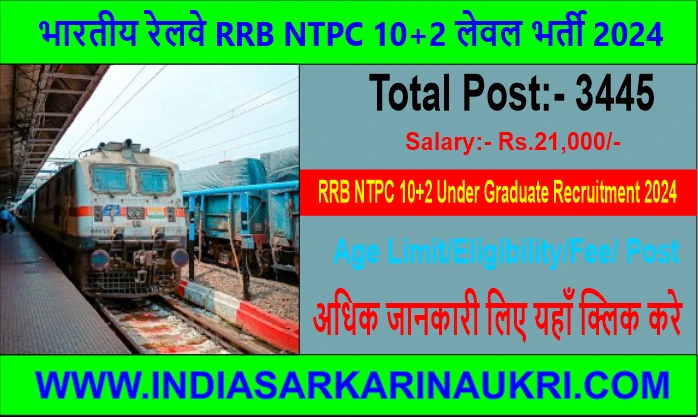 Railway RRB NTPC 10+2 Recruitment 2024 Apply for 3445 Posts
