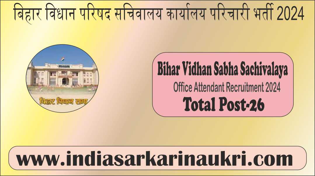 Bihar Vidhan Sabha Sachivalaya Various Post Recruitment 2024  Admit Card 2024 Released