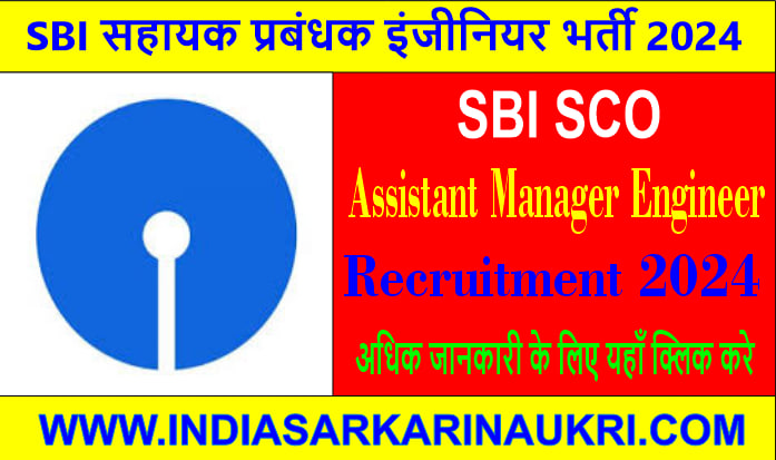 SBI Assistant Manager Engineer Vacancy 2024 Apply for 169 Posts