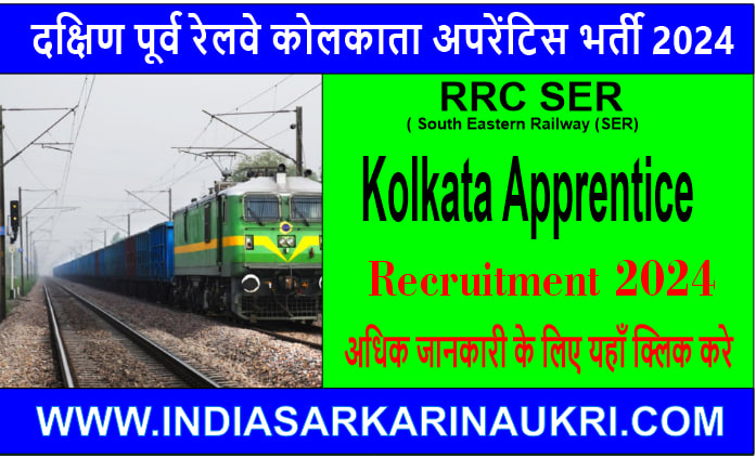 Railway RRC SER Kolkata Apprentice Vacancy 2024 Apply for 1785 Posts