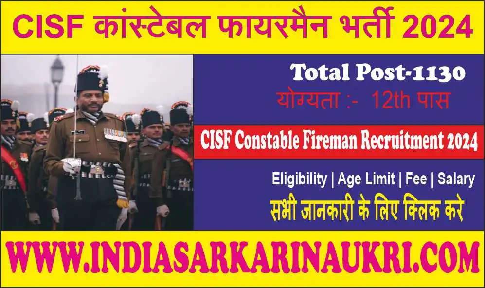 CISF Constable Fireman Recruitment 2024 PETPSTDV Exam Date