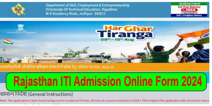 Rajasthan ITI Admission Online Form 2024- सभी जानकारी यहाँ