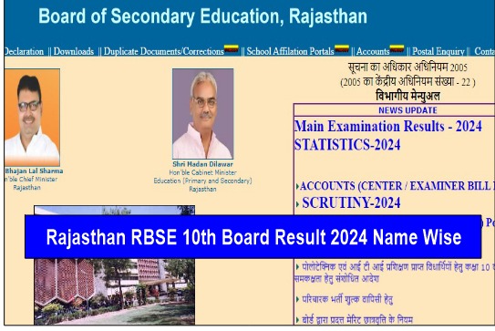Rajasthan RBSE 10th Class Result 2024 Check Now
