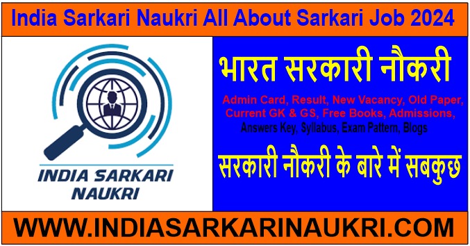India Sarkari Naukri All About Sarkari Job 2025