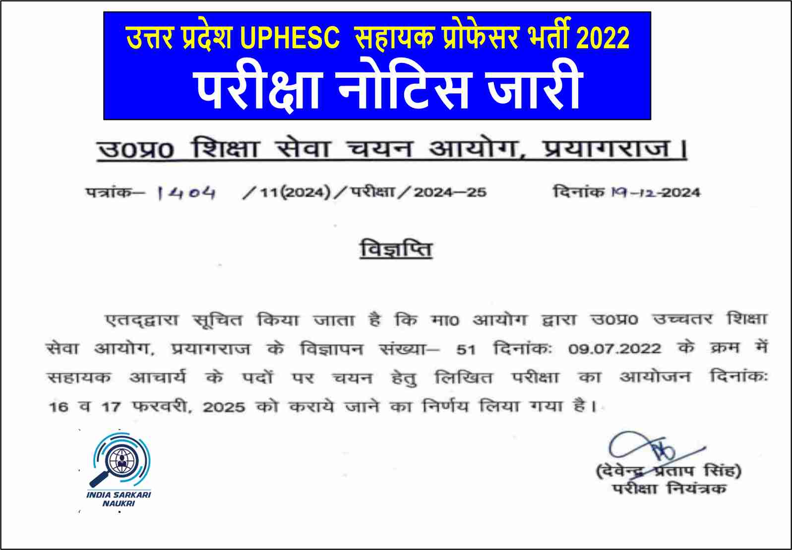 UPHESC Assistant Professor Vacancy 2022 Exam Date Notice