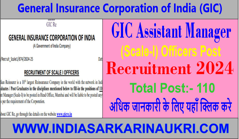 GIC Assistant Manager (Scale-I) Officers Post 2024 Admit card download