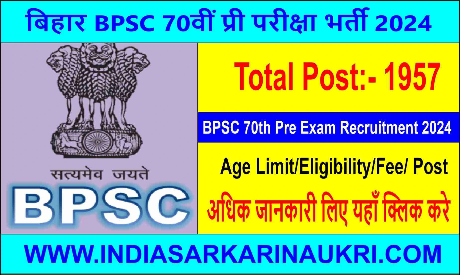 Bihar BPSC 70th Pre Exam Recruitment 2024 Download Answer Key