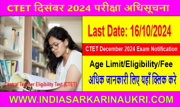 CTET December Exam 2024 Result with Score Released