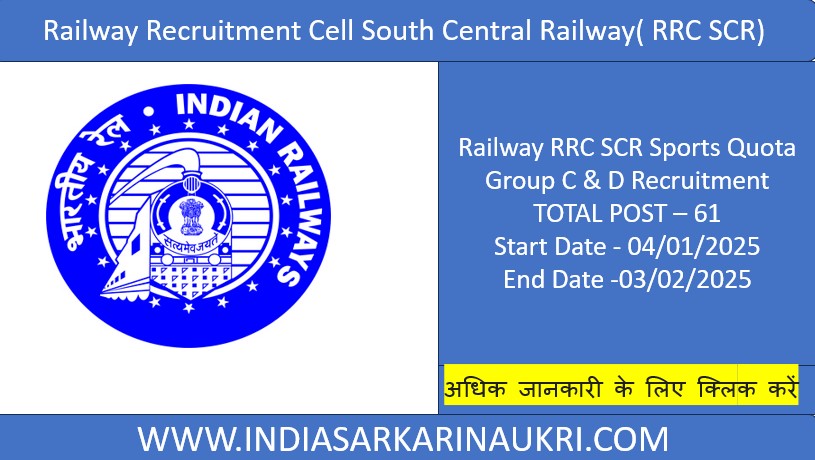 RRC SCR Sports Quota Group C & D Vacancy 2025 Apply 61 Posts