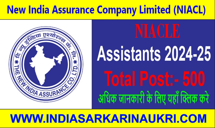 New India Assurance NIACL Assistant Recruitment 2024 Phase I Result Declared for 500 Posts
