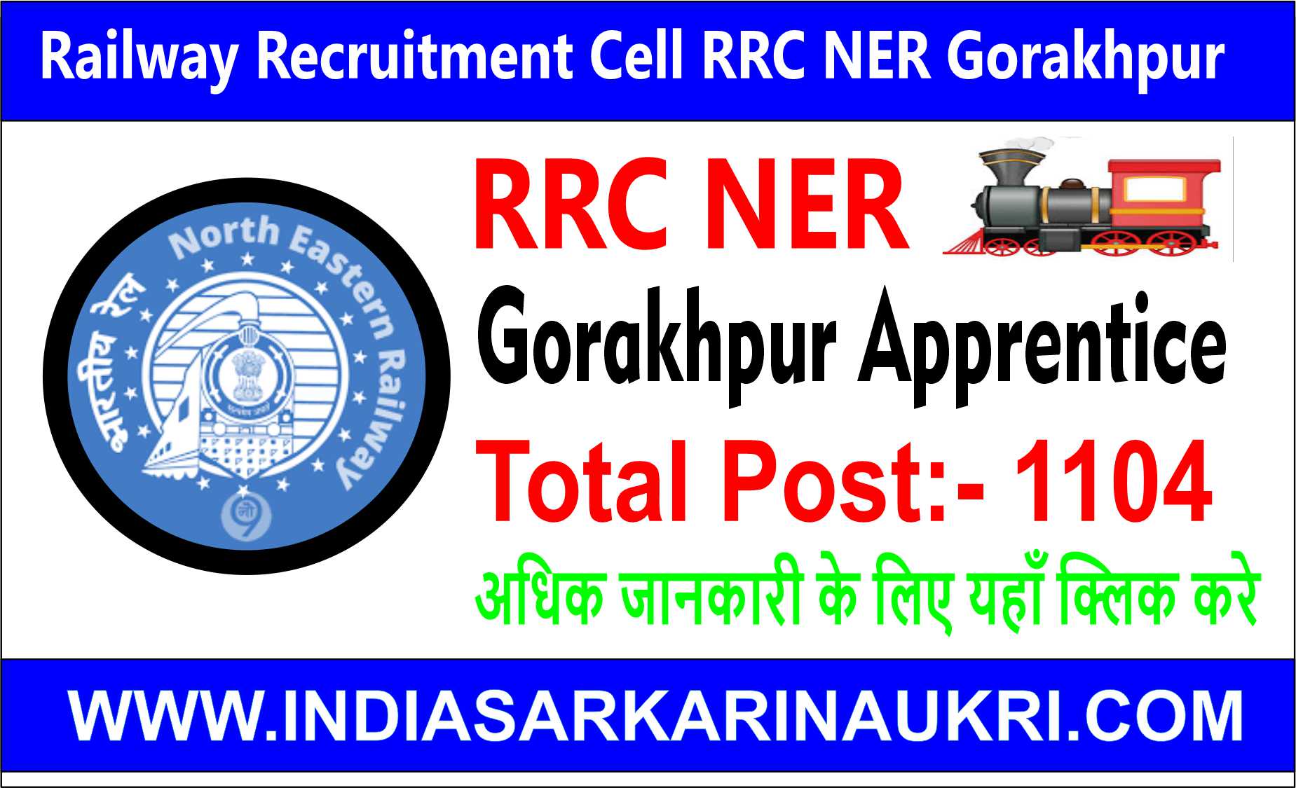  RRC NER Gorakhpur Apprentice Recruitment 2025